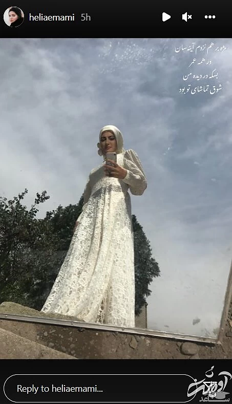 هلیا امامی در روز حمایت از زمین تصویری را از خود منتشر کرد